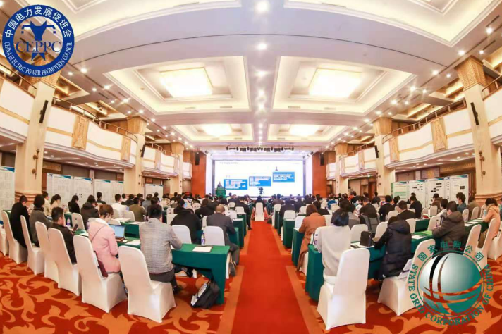 大咖云集，智慧共享，“2020人工智能與電力大數(shù)據(jù)論壇”在京召開