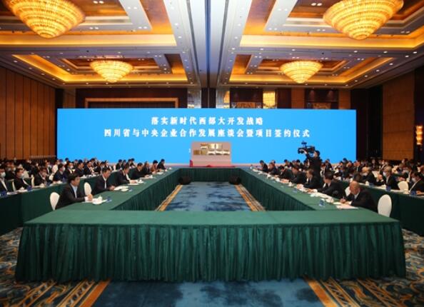 江毅出席四川省與中央企業(yè)合作發(fā)展座談會暨項目簽約儀式、與東方電氣董事長鄒磊會談