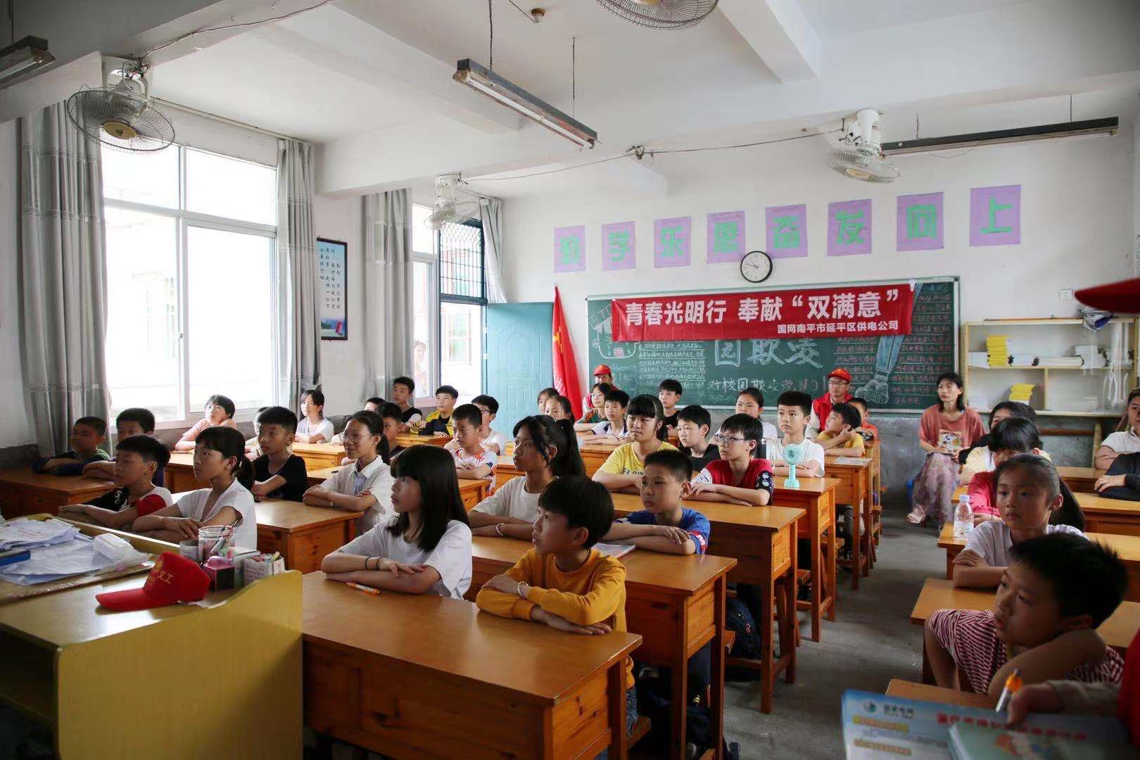 國網(wǎng)福建延平區(qū)供電公司：安全用電進(jìn)校園 愛心同行伴成長(zhǎng)