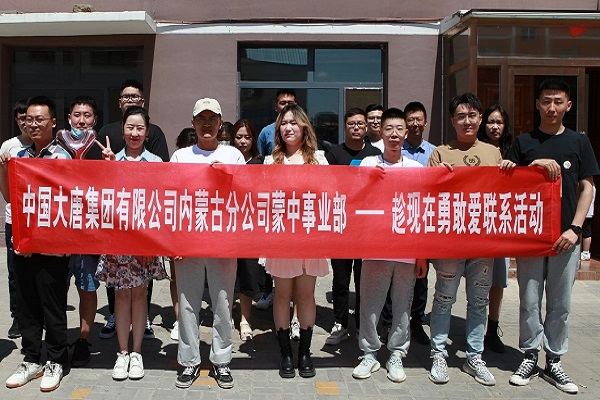 大唐蒙中事業(yè)部：聚焦“三點(diǎn)”把握“三度”，推動(dòng)我為群眾辦實(shí)事走深走實(shí)