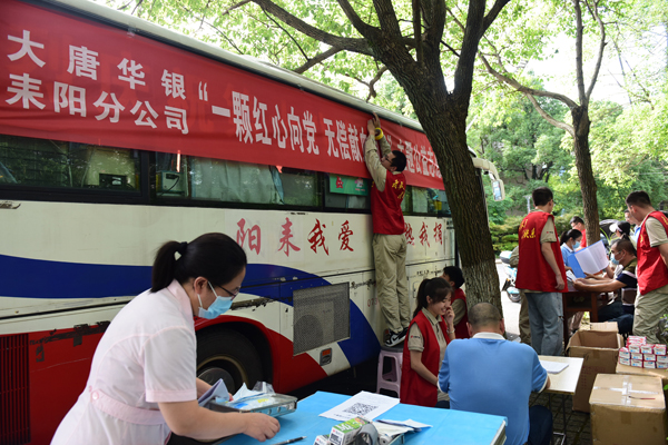 大唐耒陽發(fā)電公司開展“一顆紅心向黨、無償獻血為民”主題志愿服務活動