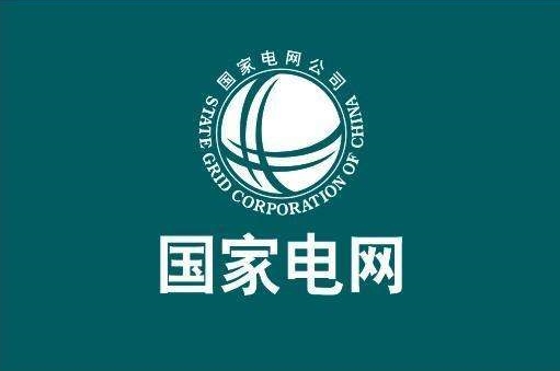 重磅！辛保安再提國(guó)網(wǎng)5年3500億美元投資，力推電網(wǎng)轉(zhuǎn)型升級(jí)！