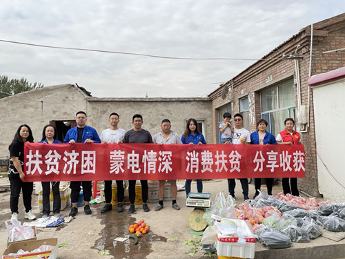 烏海電業(yè)局：暖心小組在行動(dòng)，愛(ài)心認(rèn)購(gòu)解困境