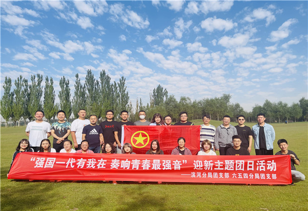 強國一代有我在，奏響青春最強