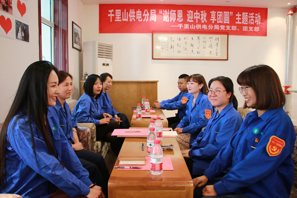 烏海電業(yè)局千里山分局：尊師重道念師恩，月滿中秋人團(tuán)圓