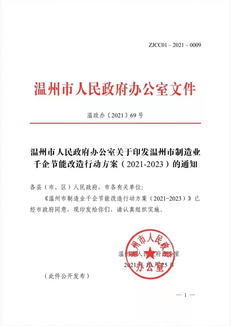 浙江兩市公示新能源補(bǔ)貼標(biāo)準(zhǔn) 分布式補(bǔ)貼最高2毛/度，儲(chǔ)能8毛/度！