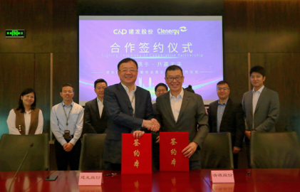整合資源，加速布局|清源股份攜手建發(fā)股份成立合資公司，助力碳中和！