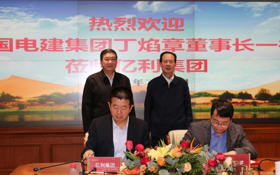 丁焰章與億利集團(tuán)黨委書記、董事長王文彪會談并見證戰(zhàn)略合作協(xié)議簽署