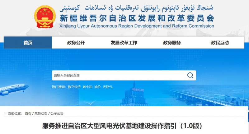 新疆：重點推進大型風電光伏基地建設(shè) 鼓勵光伏與儲熱型光熱發(fā)電以9∶1規(guī)模配建！