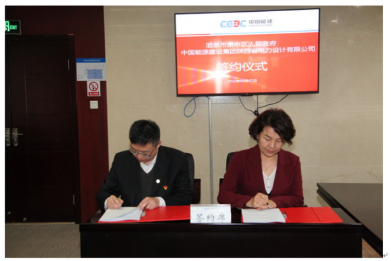 光伏6.22GW！中國能建與甘肅酒泉簽署新能源基地項目合作協(xié)議