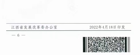 整治未批先建、安裝企業(yè)資質(zhì)需報(bào)備！江西省能源局印發(fā)《關(guān)于推廣贛州市戶(hù)用光伏發(fā)電經(jīng)驗(yàn)做法的通知》