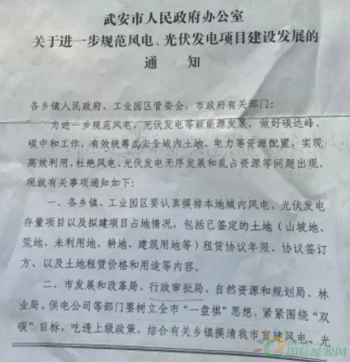 河北一市發(fā)布政策！未經(jīng)市政府同意前，嚴(yán)禁審批