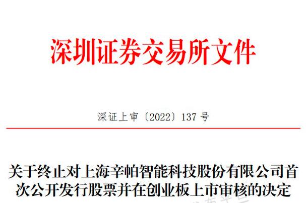 剛剛，這家風(fēng)電企業(yè)IPO被終止審核!