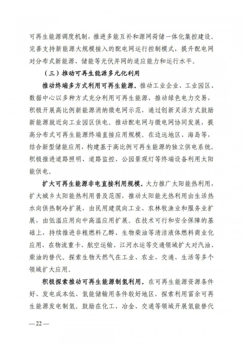 廣西“十四五”規(guī)劃：大力發(fā)展光伏發(fā)電，到2025年新增光伏裝機(jī)15GW！