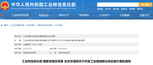 工信部：加快分布式光伏、分散式風(fēng)電等一體化系統(tǒng)開發(fā)運(yùn)行，促進(jìn)就近大規(guī)模高比例消納可再生能源