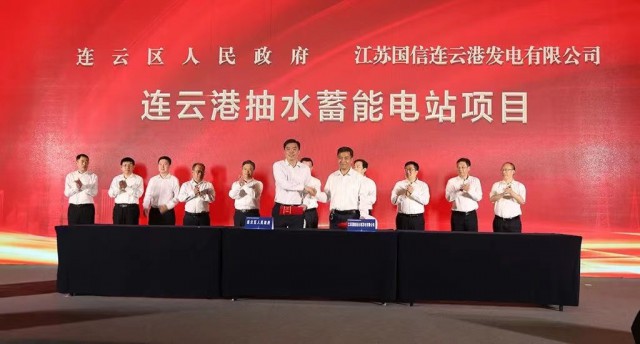 江蘇國(guó)信、中核、中電建與連云港簽約2GW海上風(fēng)電+2GW灘涂光伏+1.2GW抽水蓄能項(xiàng)目！