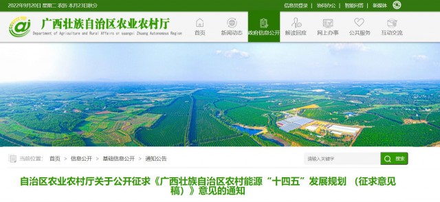 廣西：重點打造太陽能路燈、分布式光伏、光伏農(nóng)業(yè)為主的太陽能綜合示范村