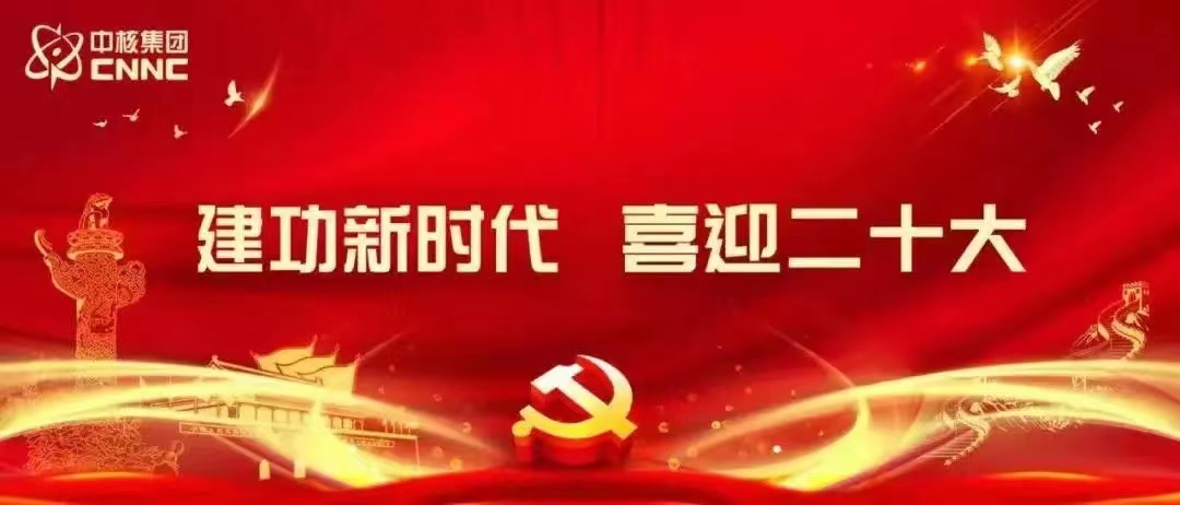 中核集團(tuán)人事任免：涉及3位董事長(zhǎng)，1名總經(jīng)理