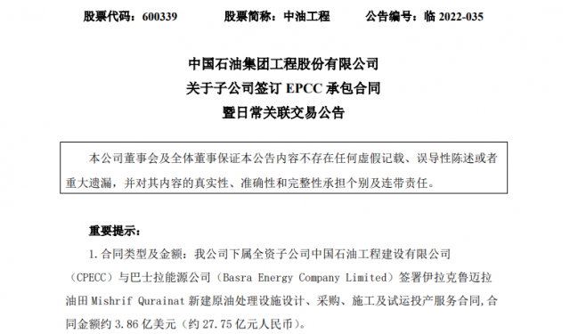 大單頻現(xiàn)！多家央企上市公司簽訂大合同，光伏賽道百億訂單不斷……