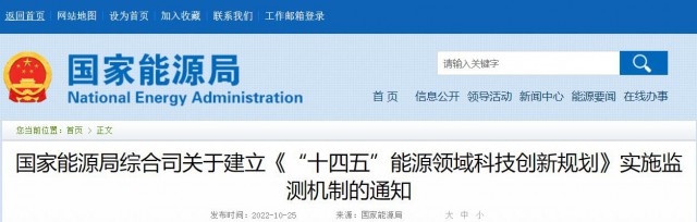 光伏、風(fēng)電、水電及氫能被列入“十四五”能源重點任務(wù)榜單！