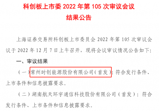 這家用邊皮料生產(chǎn)光伏電池片的企業(yè)，IPO成功過會(huì)