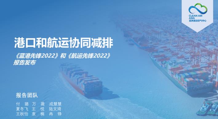 港口與航運迎來綠色低碳轉(zhuǎn)型期，先鋒企業(yè)引領(lǐng)清潔化進程