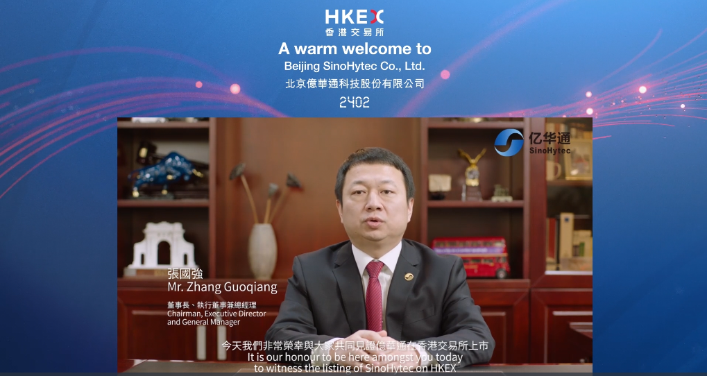第一個氫能IPO來了，市值70億