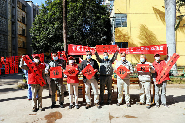 云南開遠公司開展“迎新春 送祝?！被顒? width=
