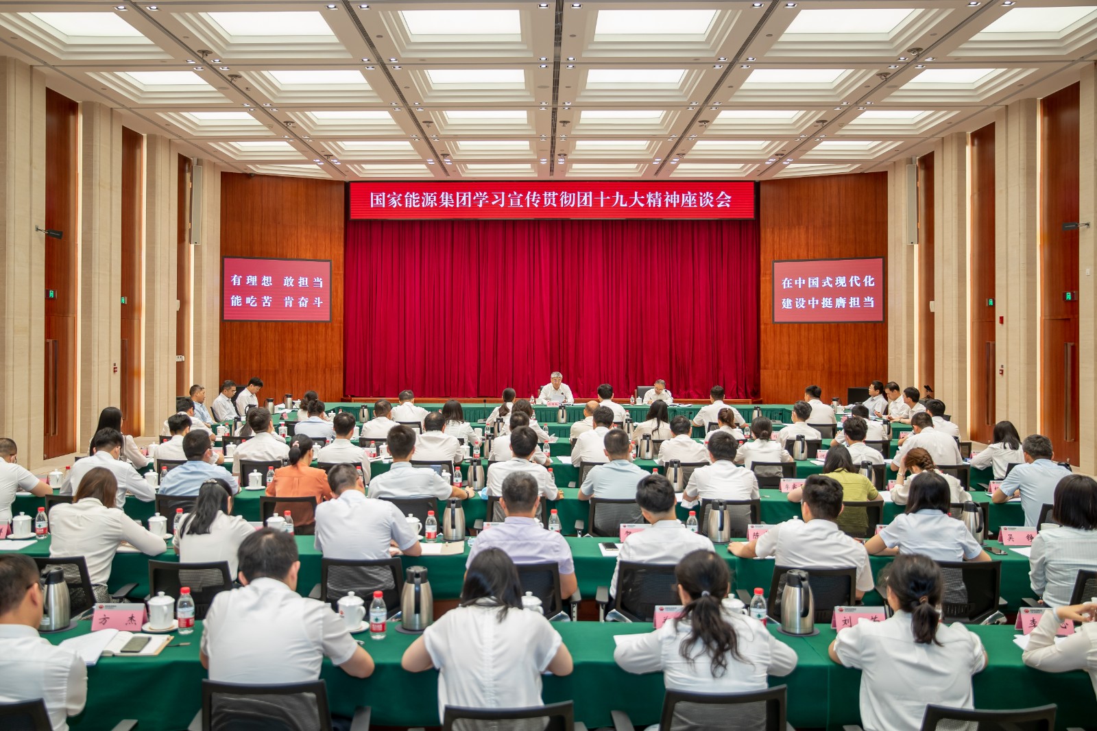 國(guó)家能源集團(tuán)召開學(xué)習(xí)宣傳貫徹團(tuán)十九大精神座談會(huì)