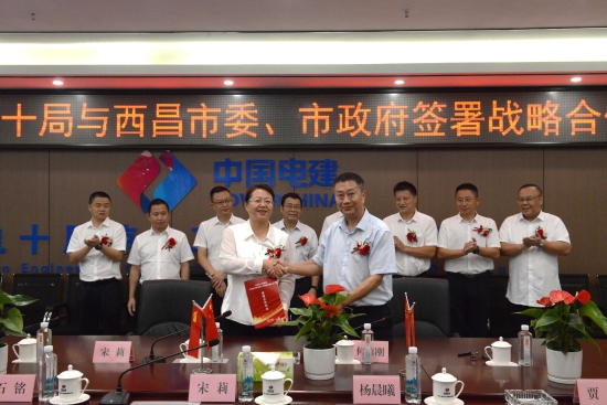 中國電建黨委常委、副總經(jīng)理劉源與西昌市委副書記、市長宋莉會(huì)談