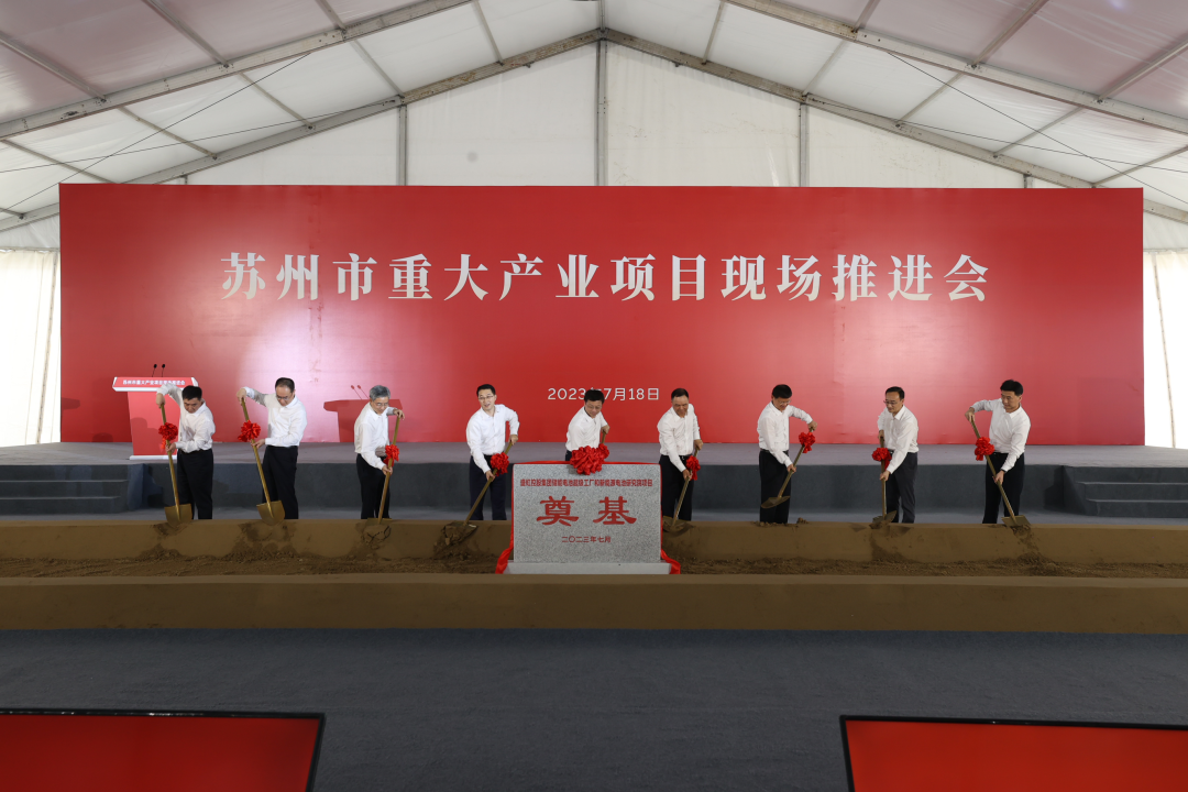 帶動(dòng)超2萬人就業(yè) 盛虹儲能項(xiàng)目落地蘇州