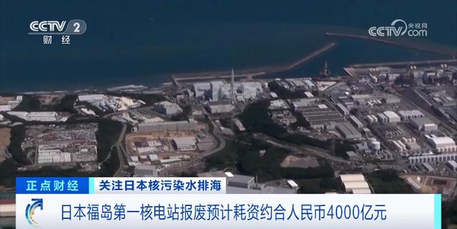 福島核電站超1500噸日本核污染水，已排入大海