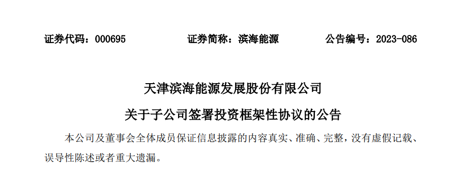 大手筆！12萬噸多晶硅+40GW硅片+10GW電池+5GW組件擴產