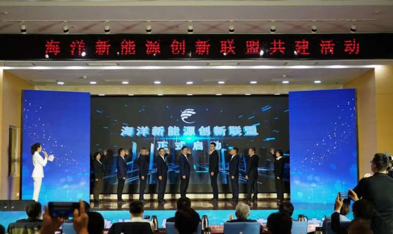 國家電投、山東能源等9家單位成立“海洋新能源創(chuàng)新聯(lián)盟”，推進海上風電高質(zhì)量發(fā)展