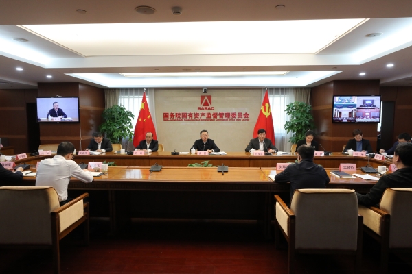 國務(wù)院國資委召開中央企業(yè)、地方國資委考核分配工作會議
