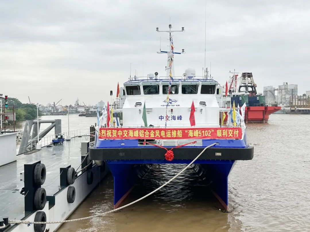 “海峰5102”半小水線面型全鋁雙體高速風(fēng)電運(yùn)維船順利交付！