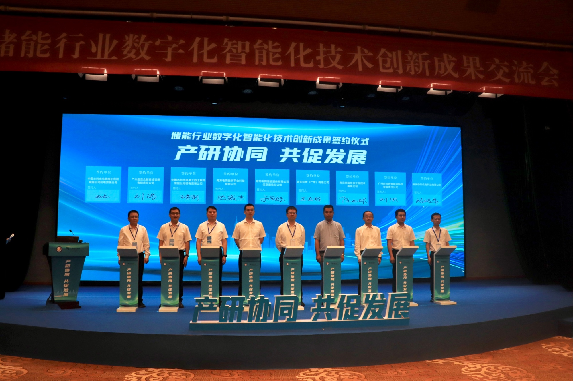 數(shù)智賦能催生儲(chǔ)能行業(yè)新質(zhì)生產(chǎn)力，大咖云集共商行業(yè)高質(zhì)量發(fā)展路