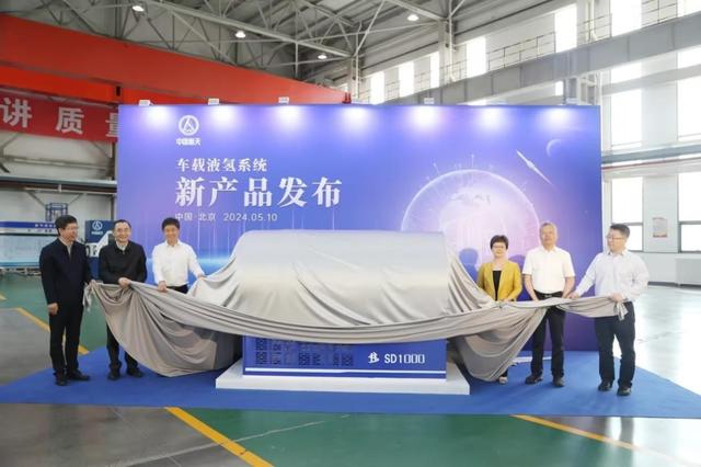 中國首款百公斤級車載液氫系統(tǒng)發(fā)布，引領(lǐng)氫能重卡邁入新時代