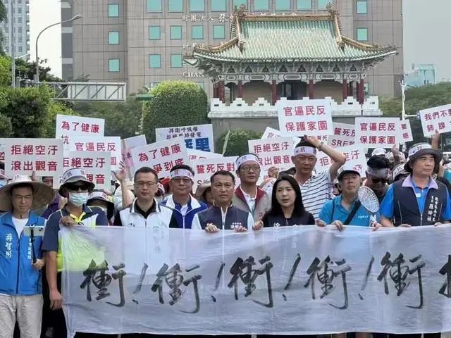 官逼民反!上千臺(tái)灣民眾赴賴清德辦公室抗議：拒絕燒垃圾發(fā)電